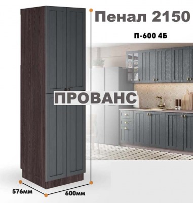 provans_p_600 4b_7